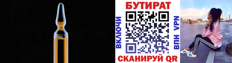 БУТИРАТ BDO 33%  OMG ССЫЛКА  Муравленко 