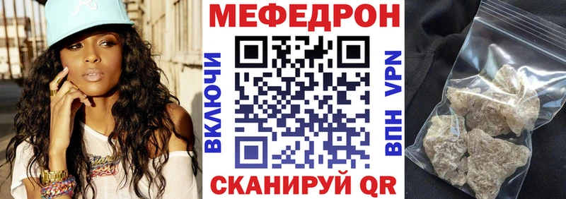 МЕФ кристаллы  Муравленко 