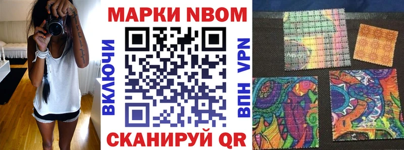 Наркотические марки 1,5мг Муравленко